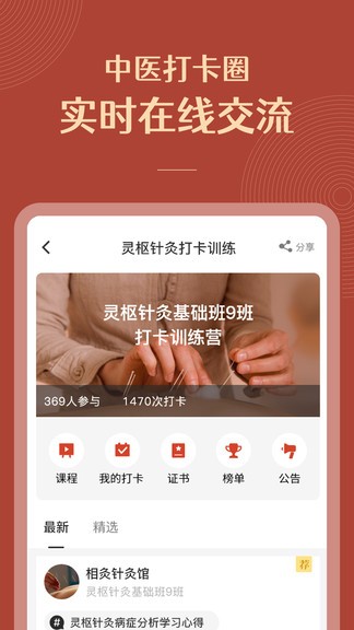 红杏林app截图1