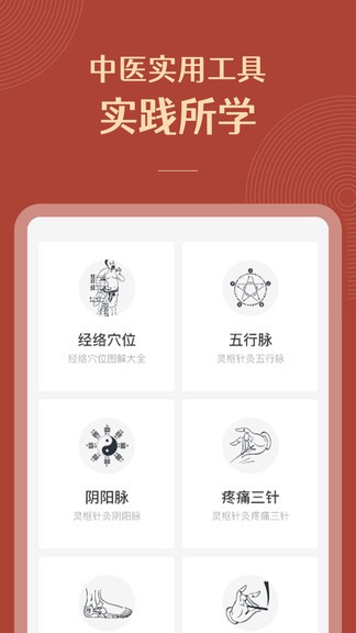 红杏林app截图2