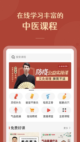 红杏林app截图3
