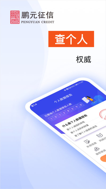 天下信用手机银行app截图1
