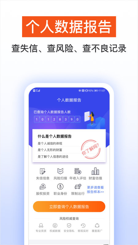 天下信用手机银行app截图3