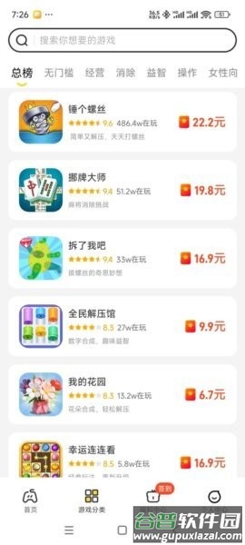 99试玩正版截图4