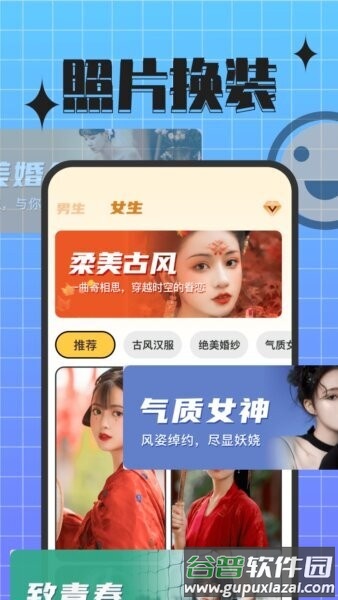 趣音实时语音变声器免费版截图4