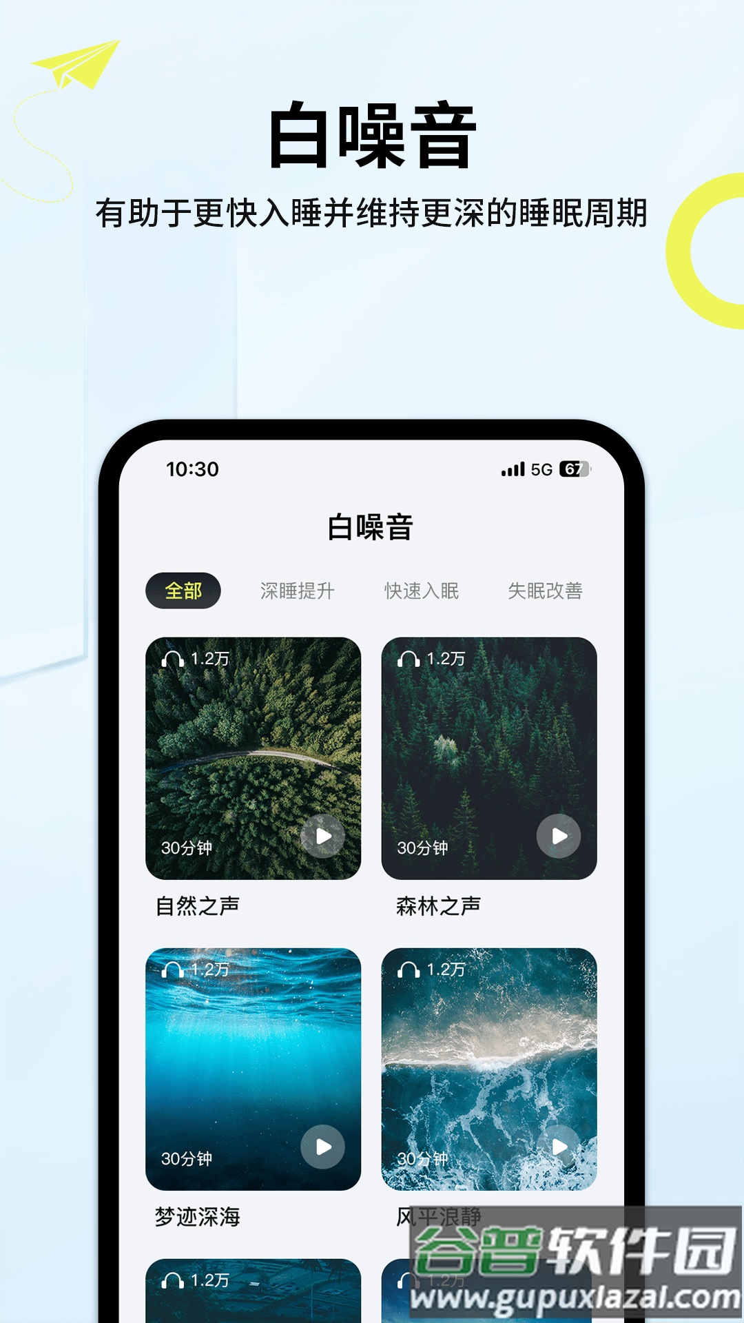 索爱音乐APP截图2