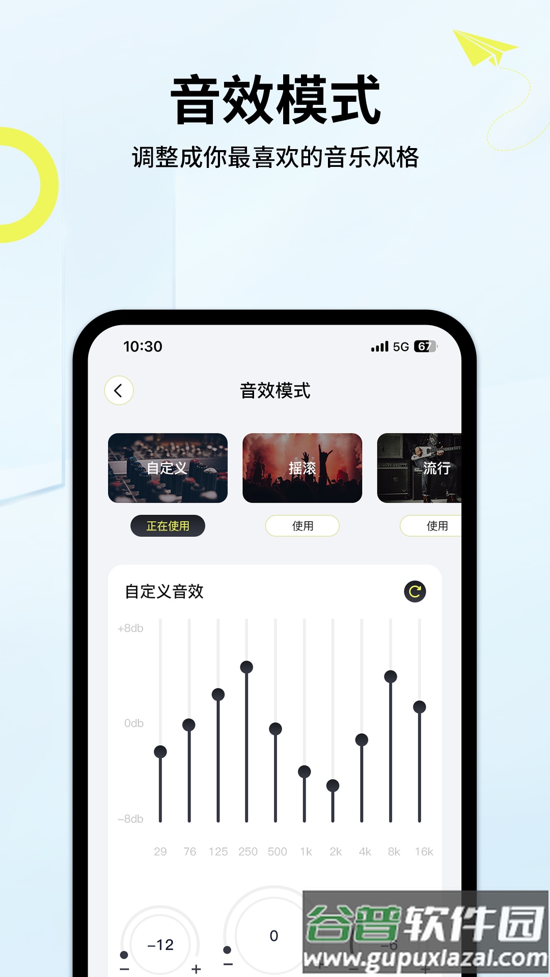 索爱音乐APP截图3