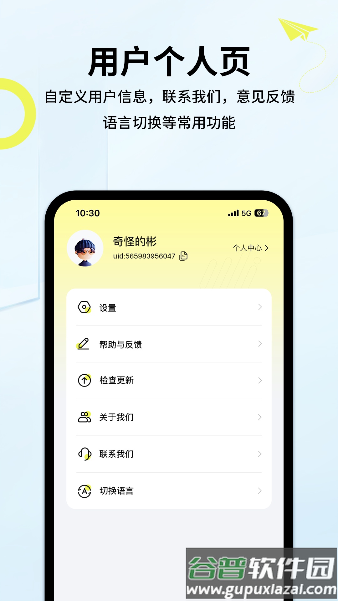 索爱音乐APP截图4
