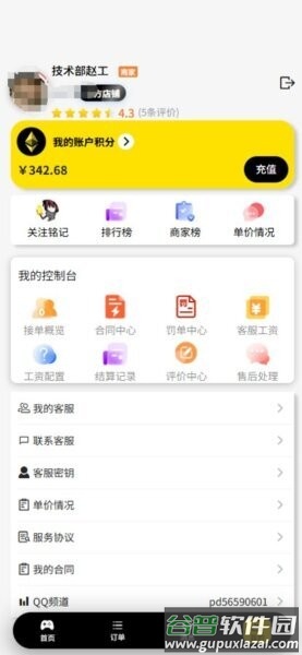 一鸣电竞最新版截图2