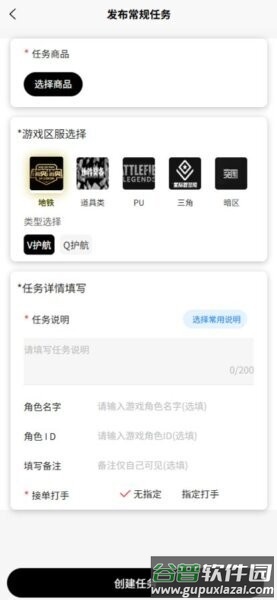 一鸣电竞最新版截图4
