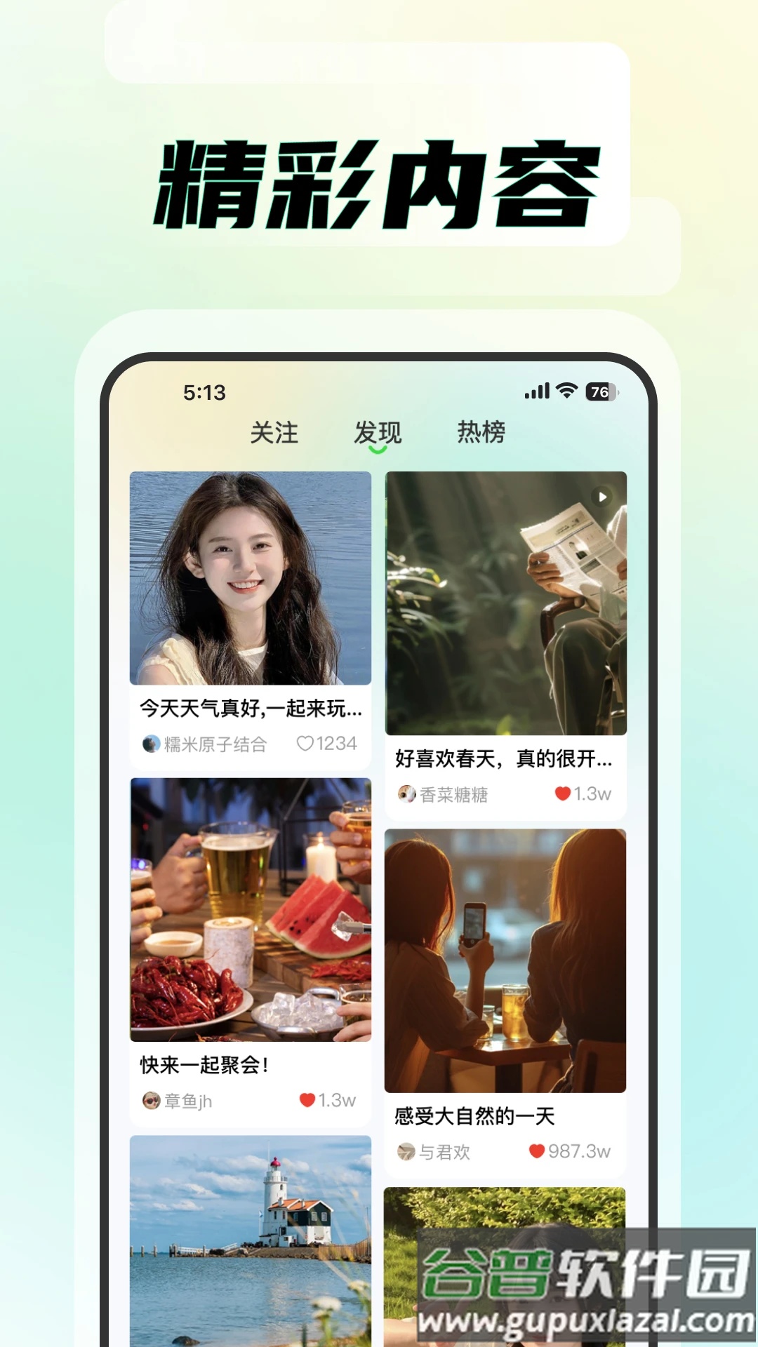 知me app截图2