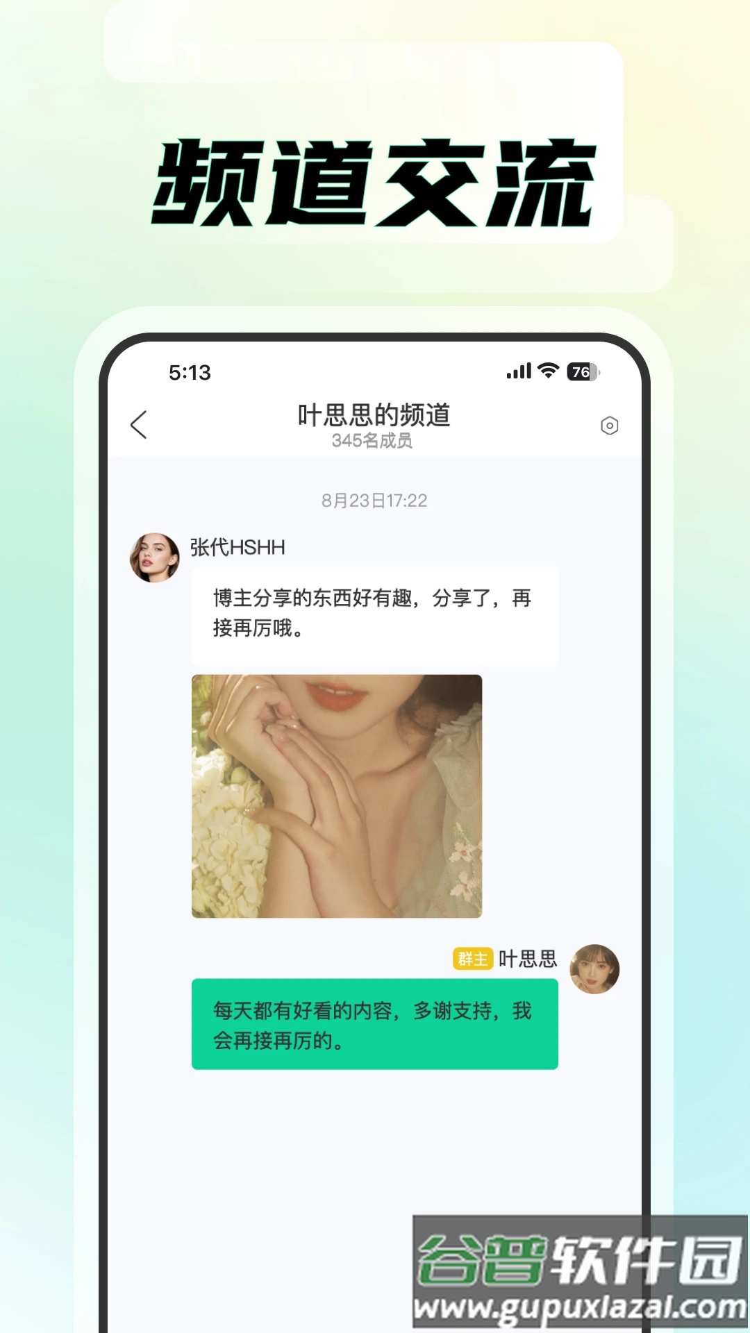 知me app截图4