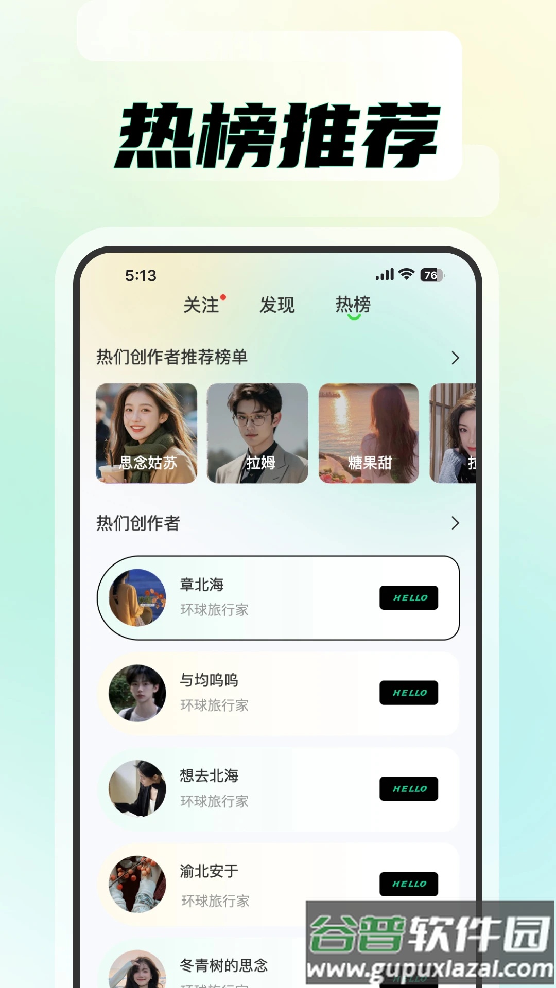 知me app截图5