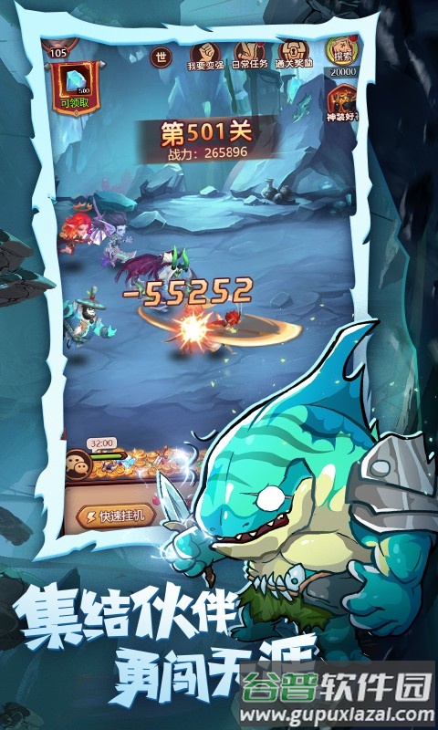 魔界军团官方下载截图2