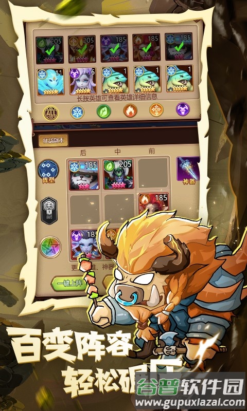 魔界军团官方下载截图3