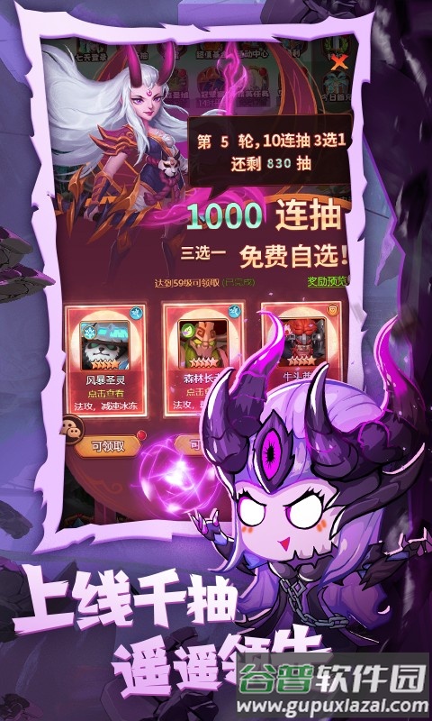 魔界军团官方下载截图4