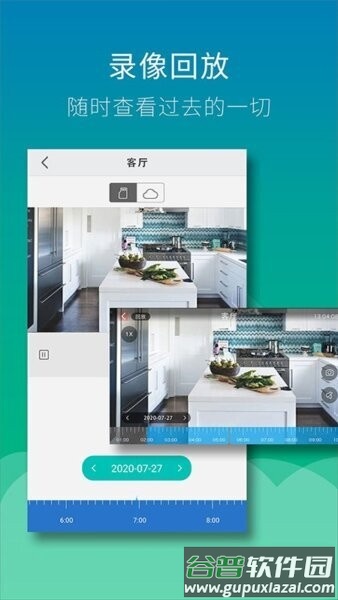 Wiseed摄像头app截图2