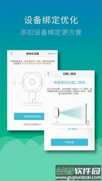 Wiseed摄像头app截图4