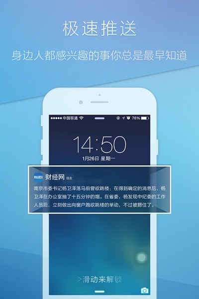 财经网app截图3