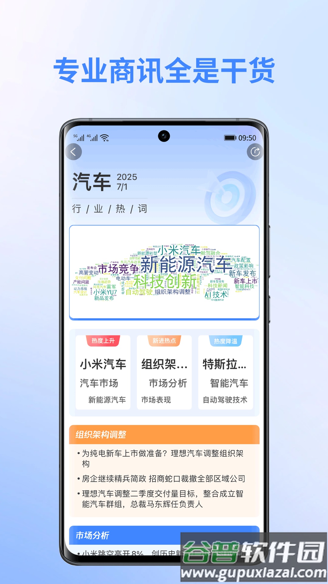 缤商app截图1