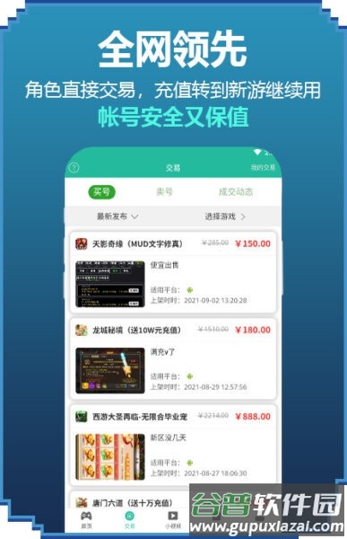 GM手游盒子平台截图1