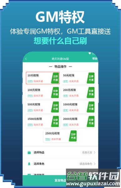 GM手游盒子平台截图2