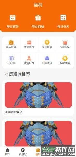 零氪手游app截图2
