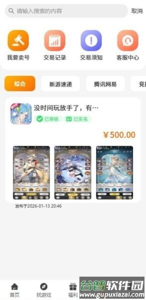 零氪手游app截图3
