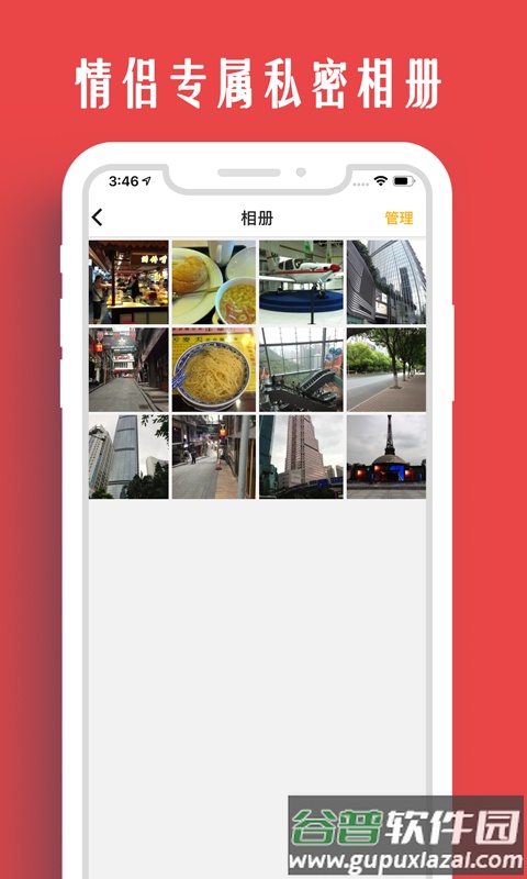 情侣我和你官方下载截图2