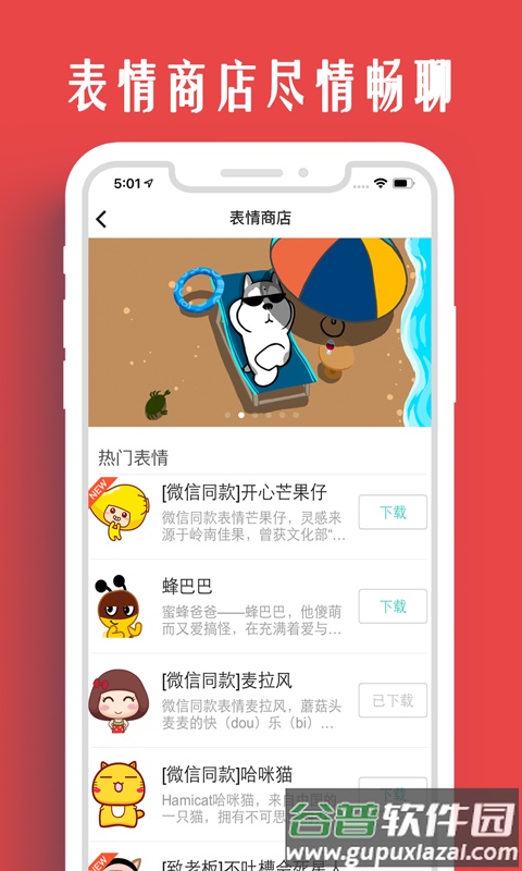 情侣我和你官方下载截图4