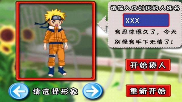 打屁股小游戏截图1