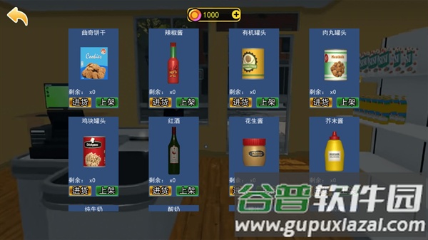 超市模拟经营2手游截图3