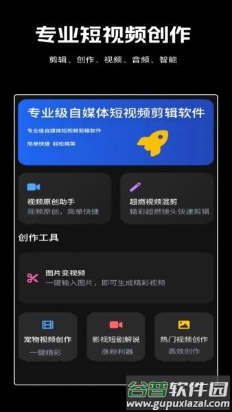 剪辑虎官方正版截图1