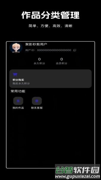 剪辑虎官方正版截图2
