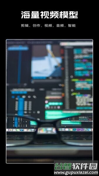 剪辑虎官方正版截图3