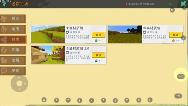 迷你世界bz老版本截图2