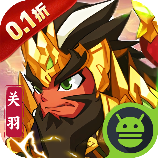 不朽之城0.1折手游v1.0.0