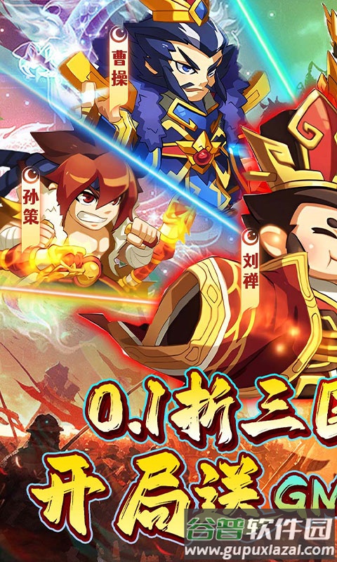 不朽之城0.1折手游截图1