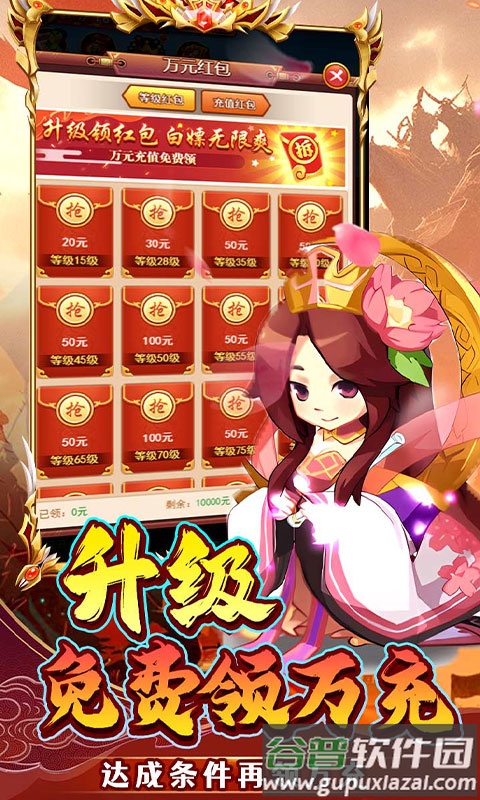 不朽之城0.1折手游截图2