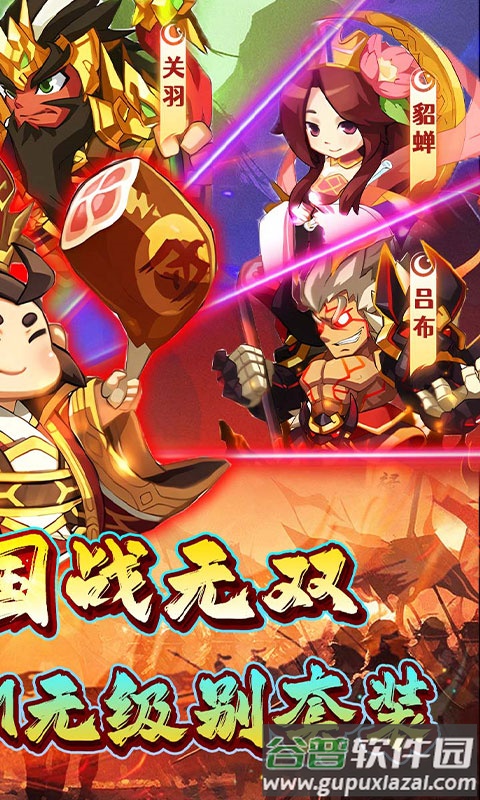 不朽之城0.1折手游截图3