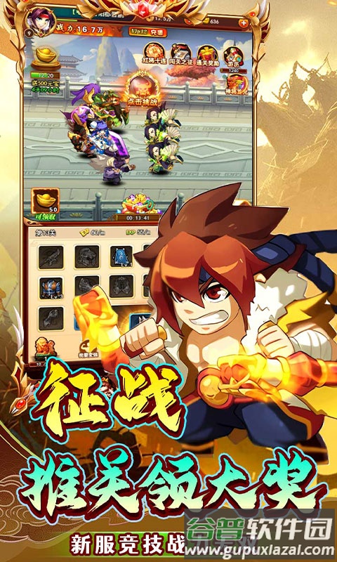 不朽之城0.1折手游截图4