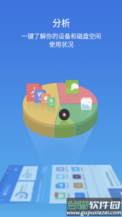 es文件浏览器官方版截图1