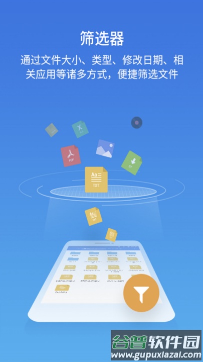 es文件浏览器官方版截图3