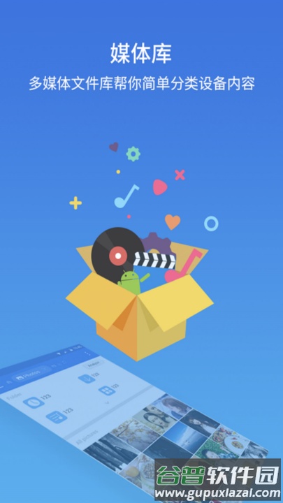 es文件浏览器官方版截图4