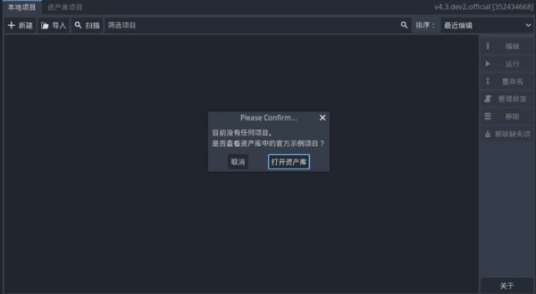 Godot Editor 4游戏引擎移动版截图1