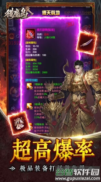 猎魔岛红包版截图2