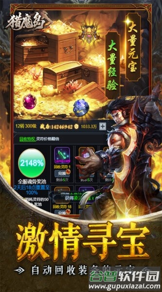 猎魔岛红包版截图3