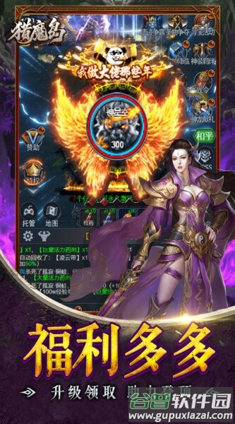 猎魔岛红包版截图4