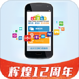 金乡生活网最新版v1.2.3