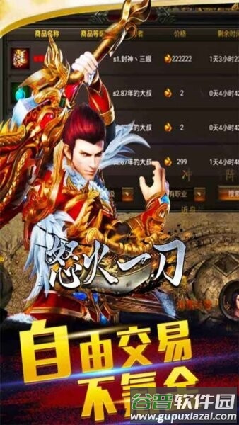 狼影传说月卡版截图2