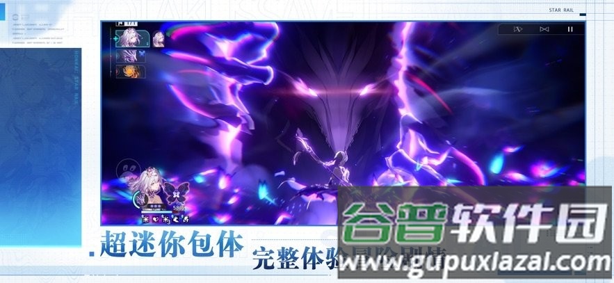 云崩坏星穹铁道下载安装(云・星穹铁道)截图2