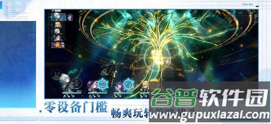 云崩坏星穹铁道下载安装(云・星穹铁道)截图3